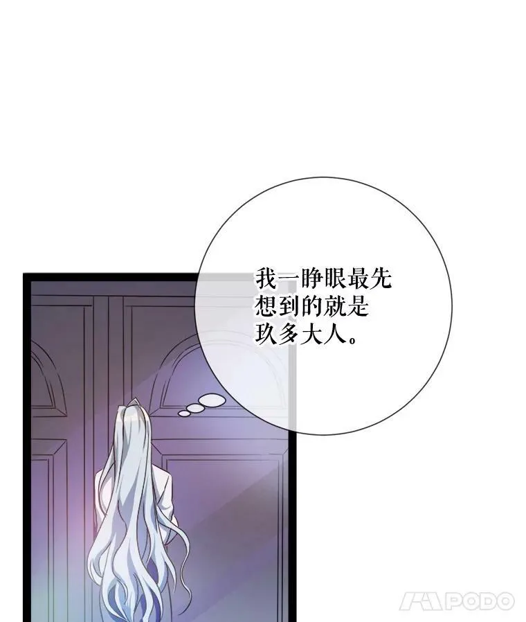 103.阴森的气息（本季完） 第9页