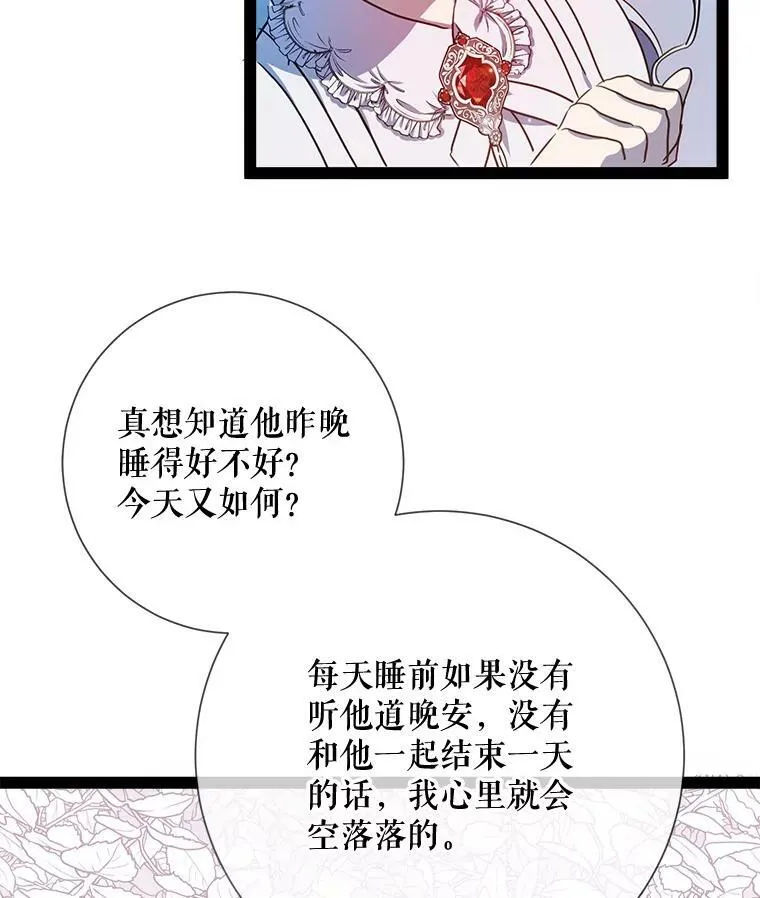 103.阴森的气息（本季完） 第11页