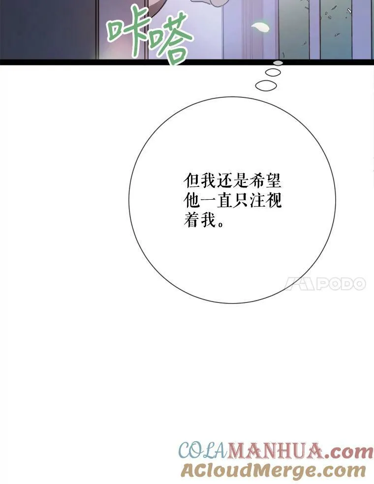 103.阴森的气息（本季完） 第19页