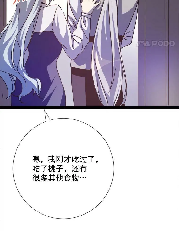 103.阴森的气息（本季完） 第26页