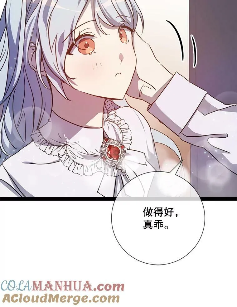 103.阴森的气息（本季完） 第28页