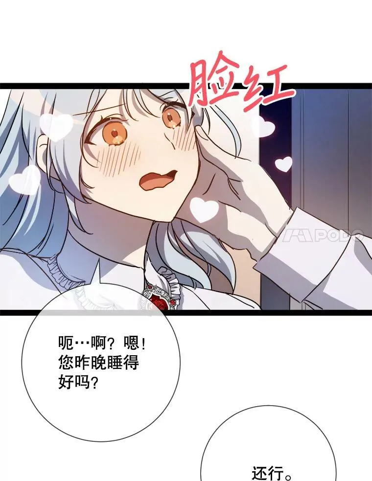 103.阴森的气息（本季完） 第29页