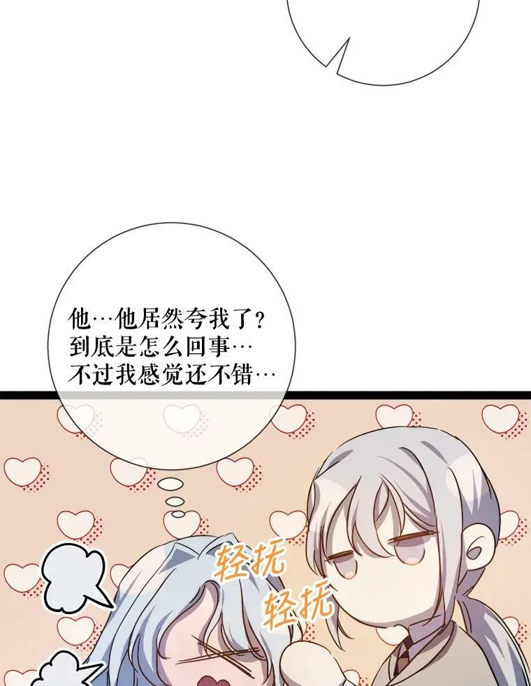 103.阴森的气息（本季完） 第30页