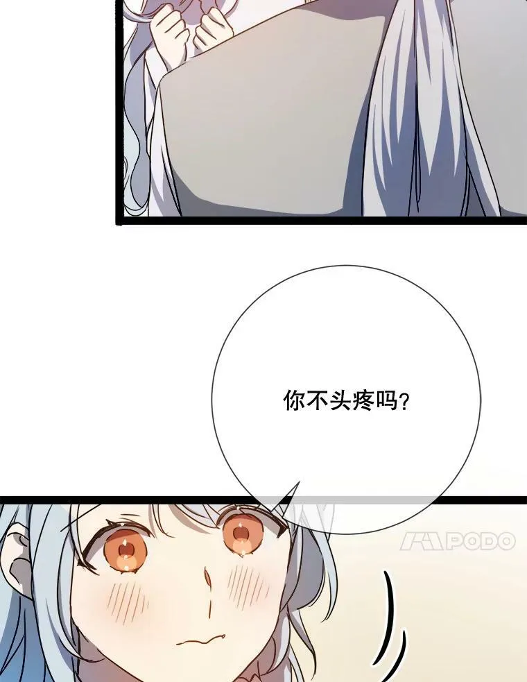 103.阴森的气息（本季完） 第32页