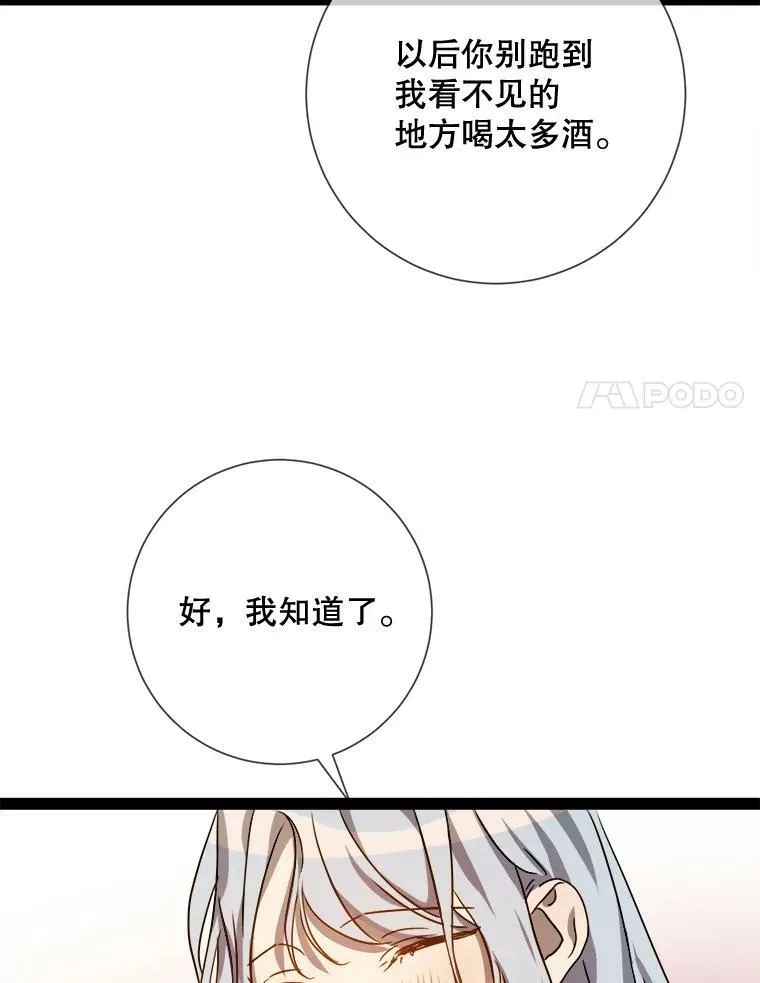 103.阴森的气息（本季完） 第39页