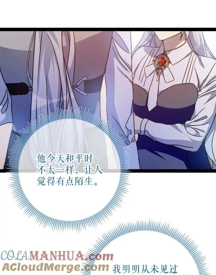 103.阴森的气息（本季完） 第43页