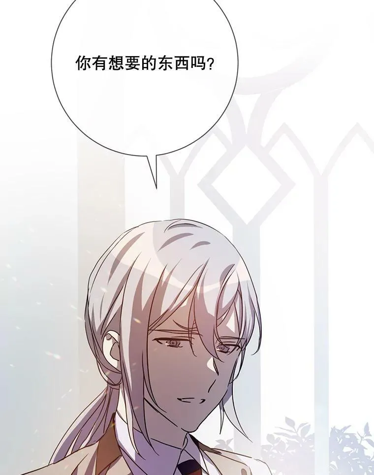 103.阴森的气息（本季完） 第45页