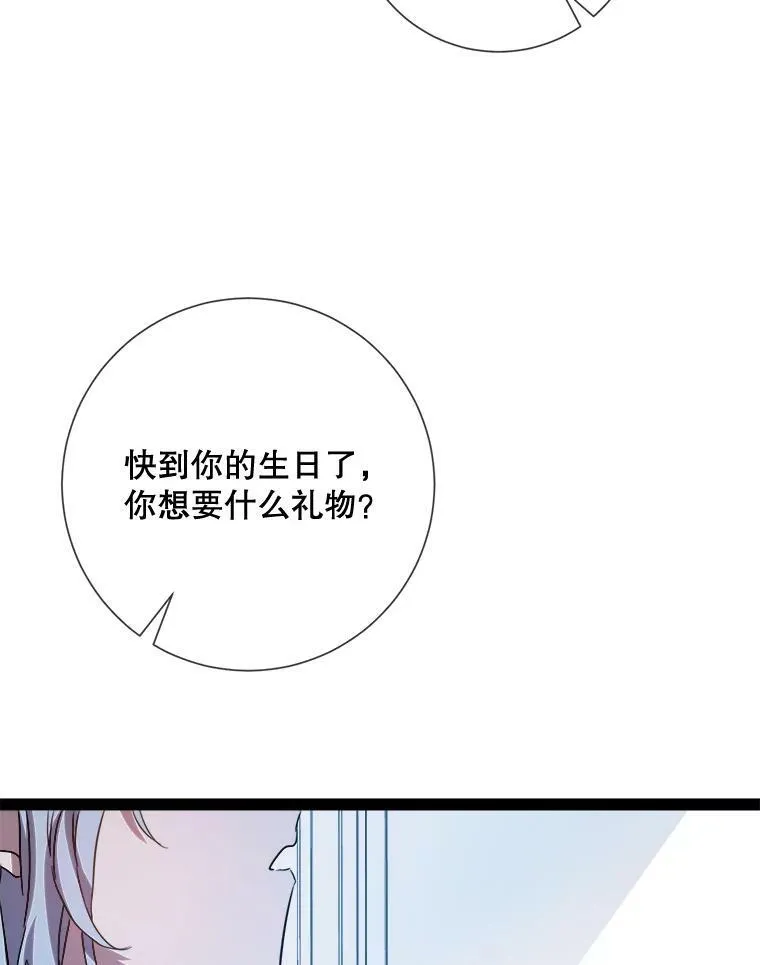 103.阴森的气息（本季完） 第47页