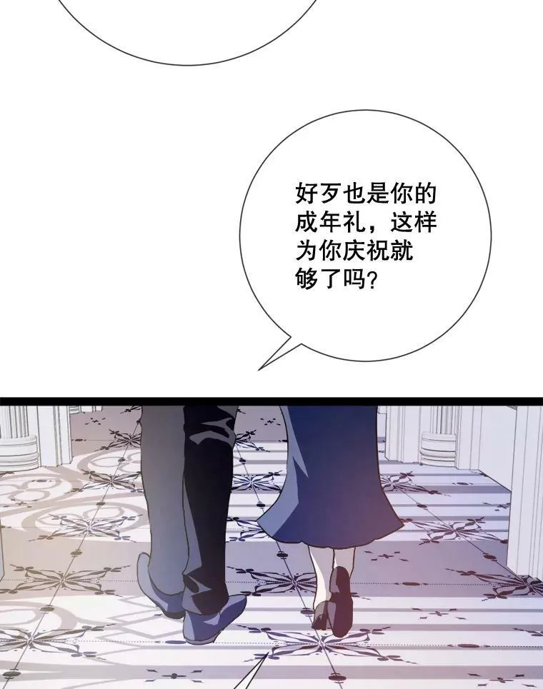 103.阴森的气息（本季完） 第53页