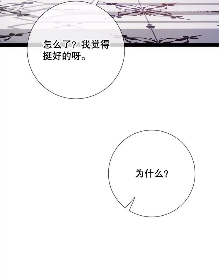 103.阴森的气息（本季完） 第54页