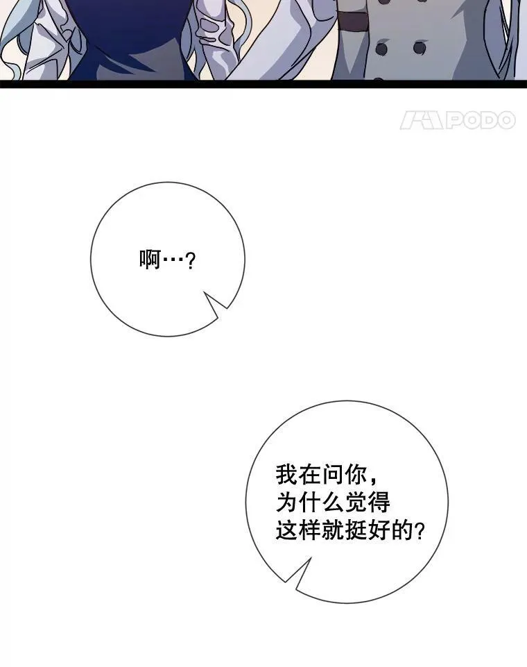 103.阴森的气息（本季完） 第56页