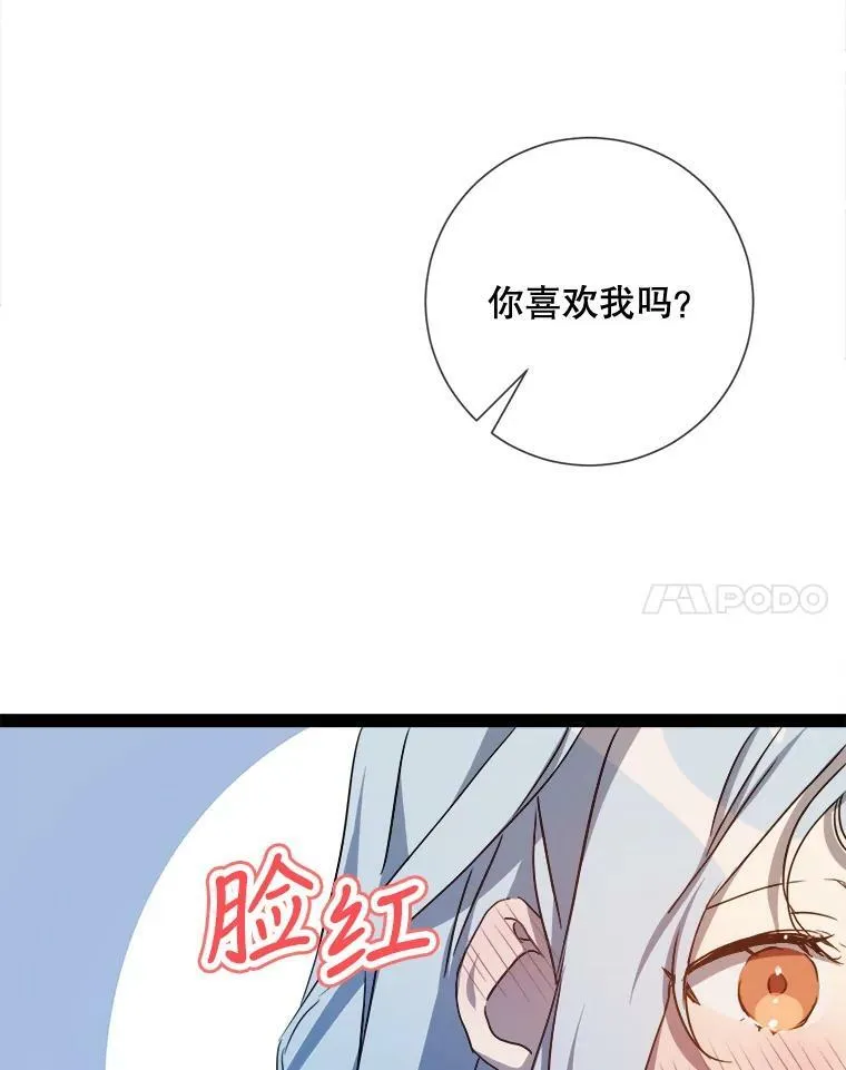 103.阴森的气息（本季完） 第59页