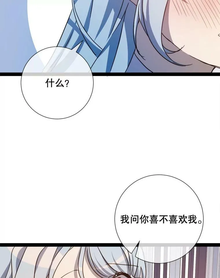 103.阴森的气息（本季完） 第60页