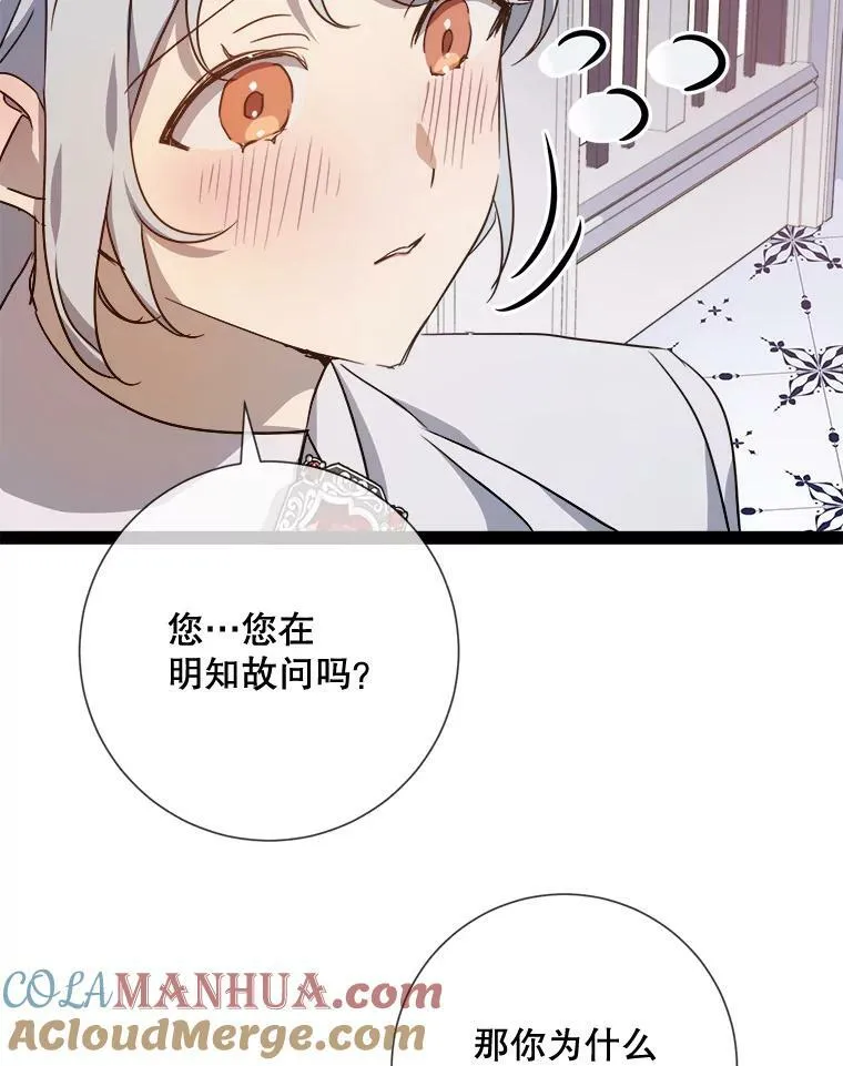 103.阴森的气息（本季完） 第61页