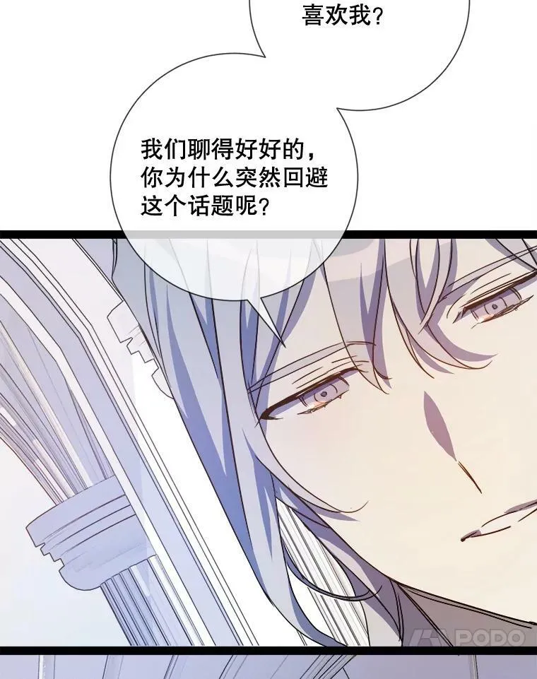 103.阴森的气息（本季完） 第62页