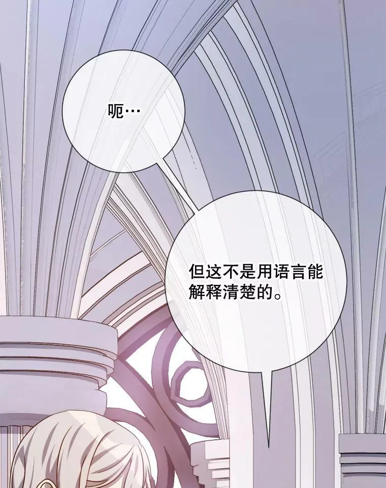 103.阴森的气息（本季完） 第63页