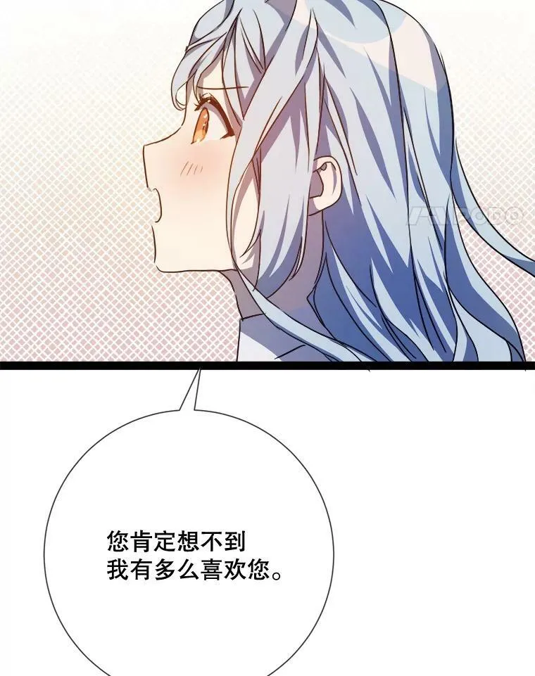 103.阴森的气息（本季完） 第66页