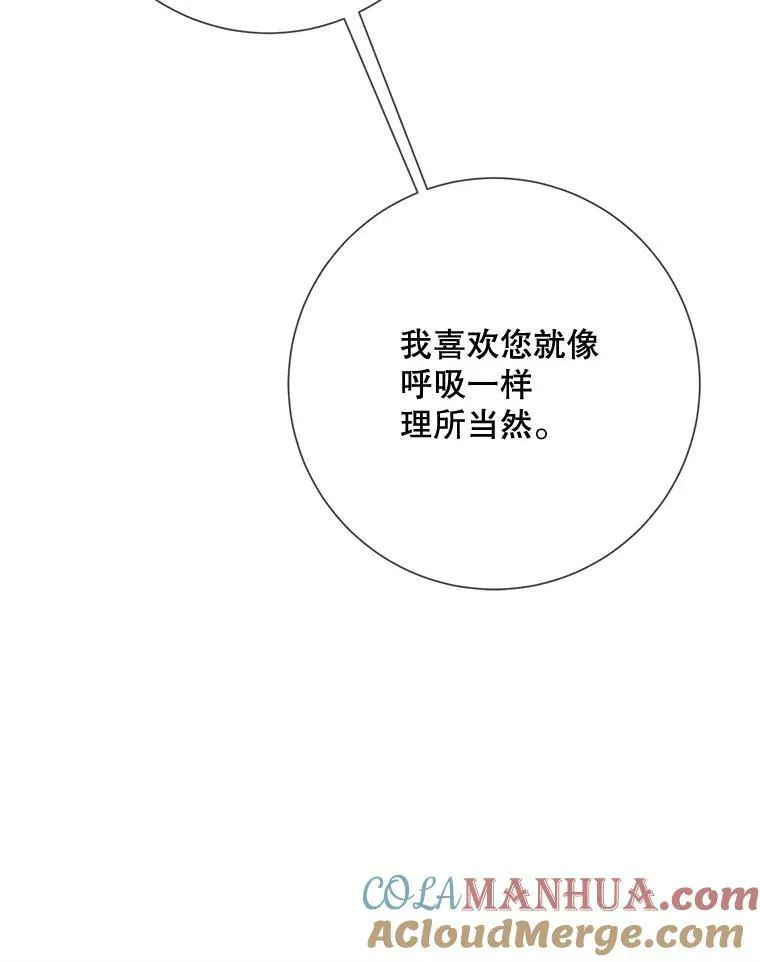 103.阴森的气息（本季完） 第67页