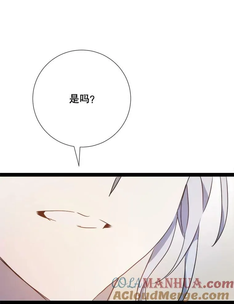 103.阴森的气息（本季完） 第70页