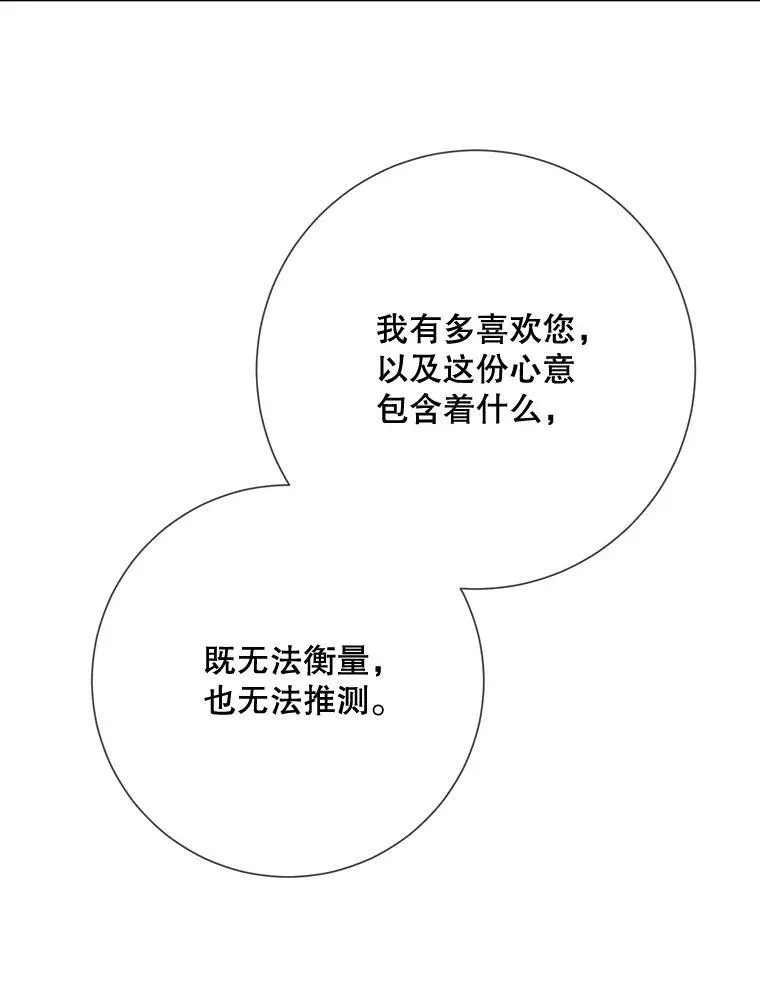 103.阴森的气息（本季完） 第71页