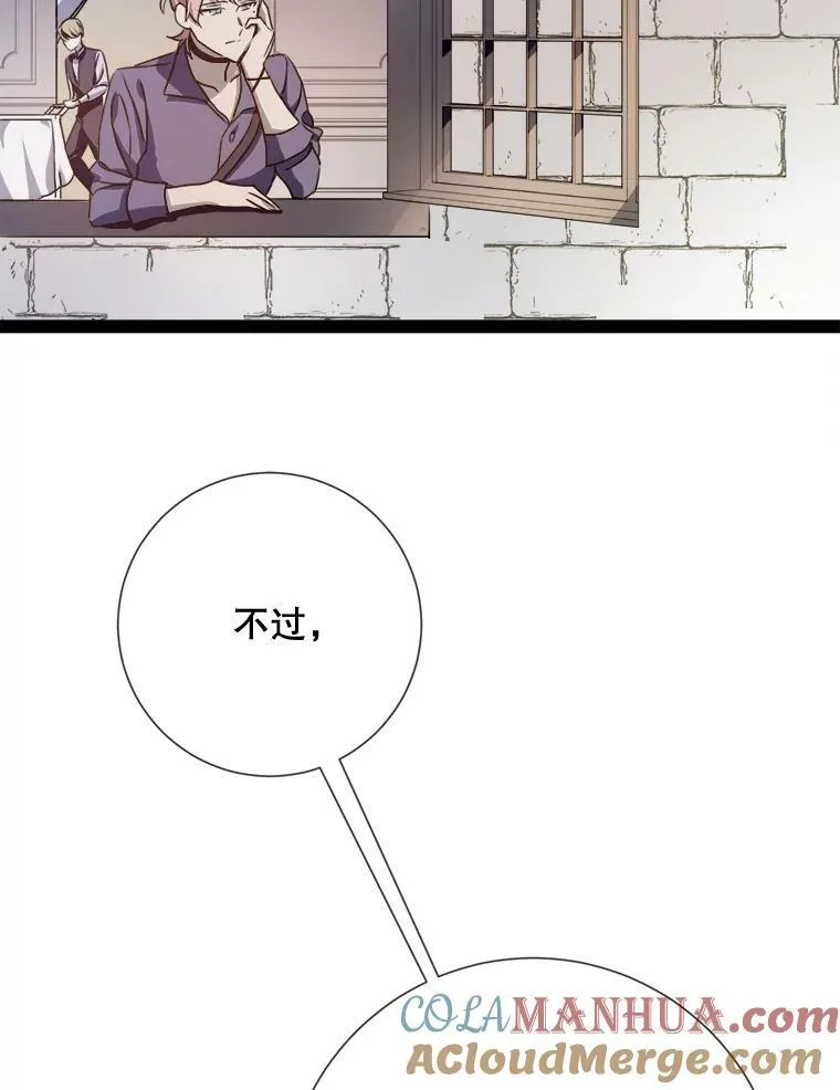 103.阴森的气息（本季完） 第73页