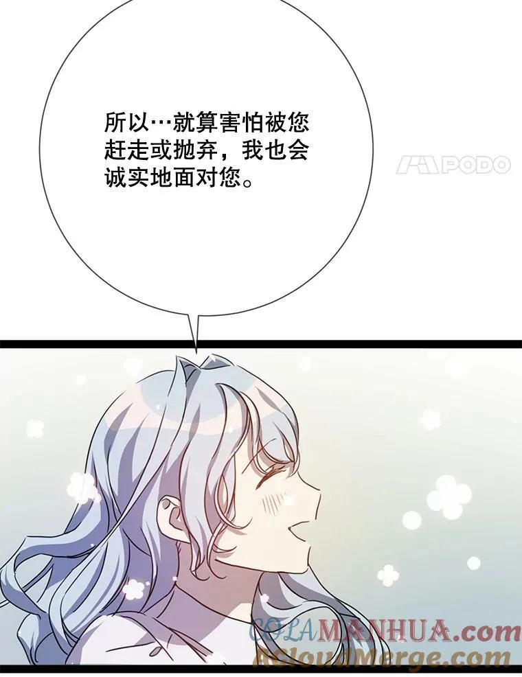 103.阴森的气息（本季完） 第76页