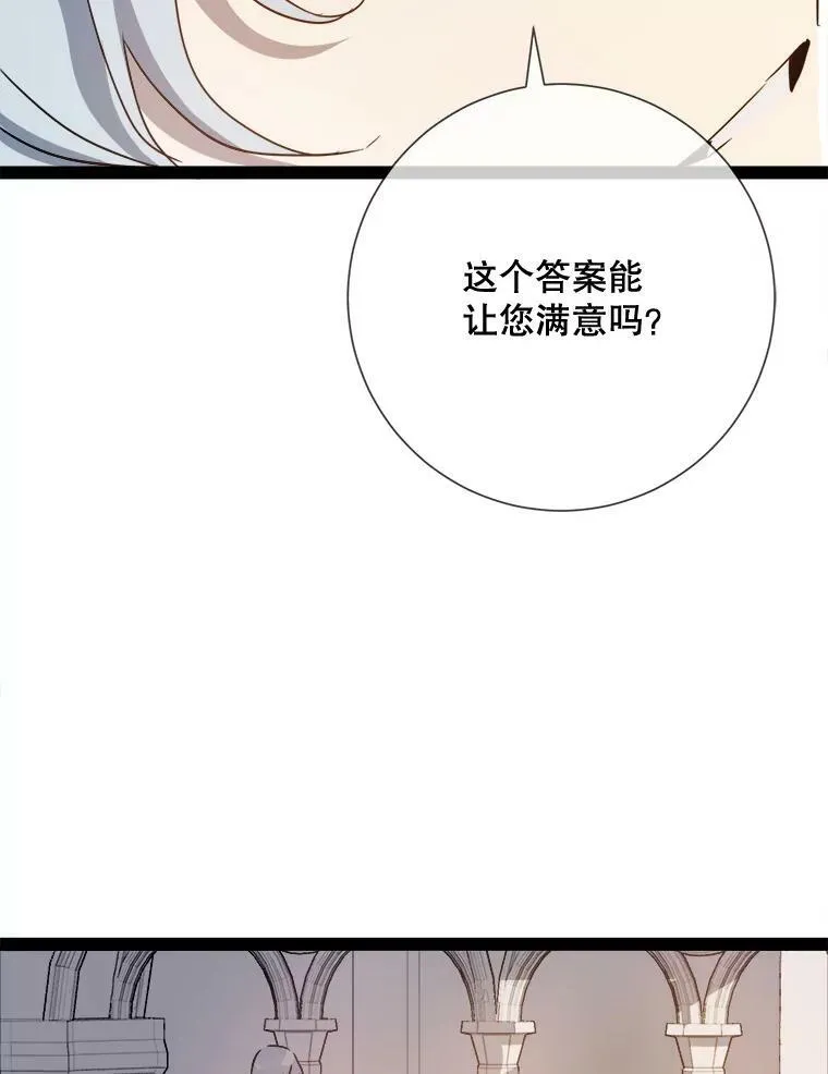 103.阴森的气息（本季完） 第78页