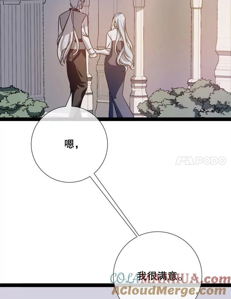 103.阴森的气息（本季完） 第79页