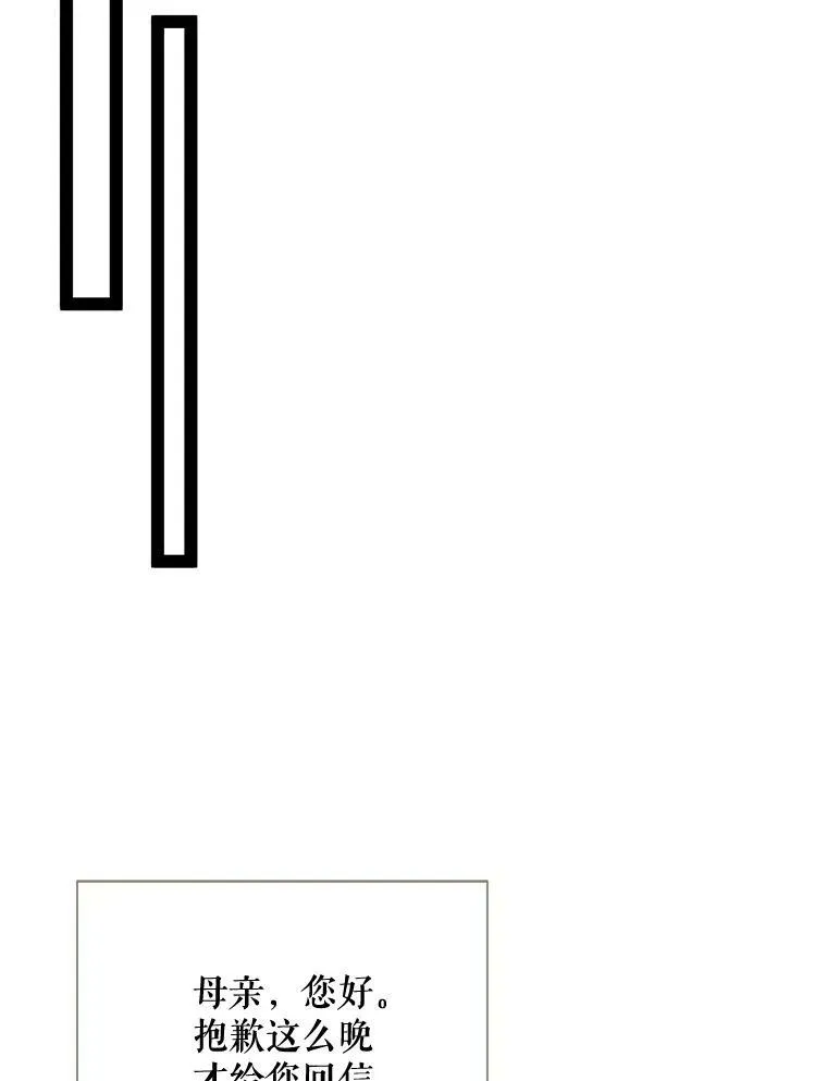 103.阴森的气息（本季完） 第83页