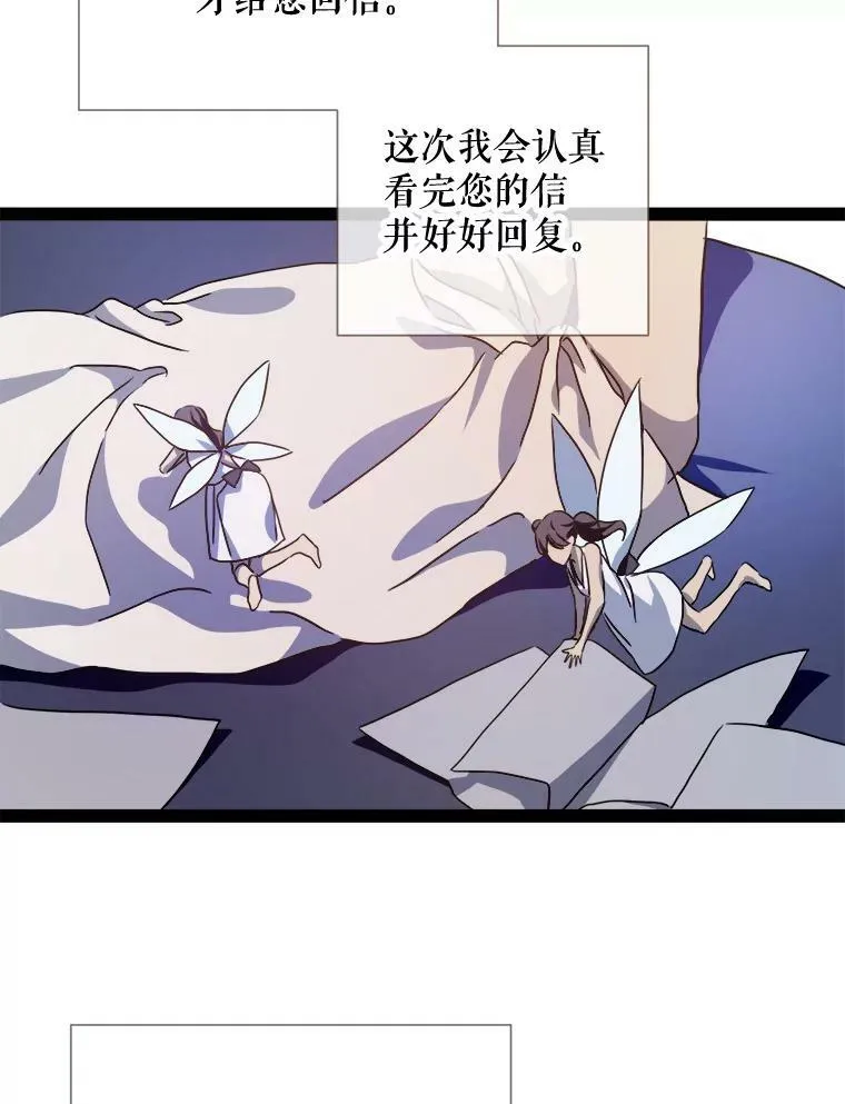 103.阴森的气息（本季完） 第84页