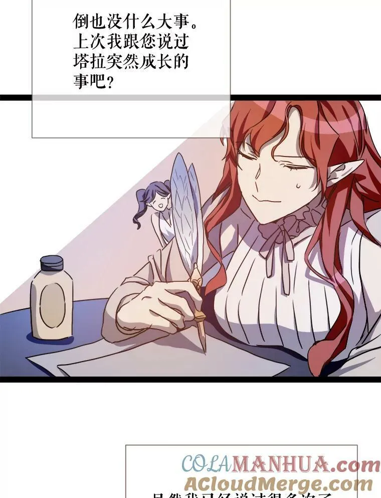 103.阴森的气息（本季完） 第85页