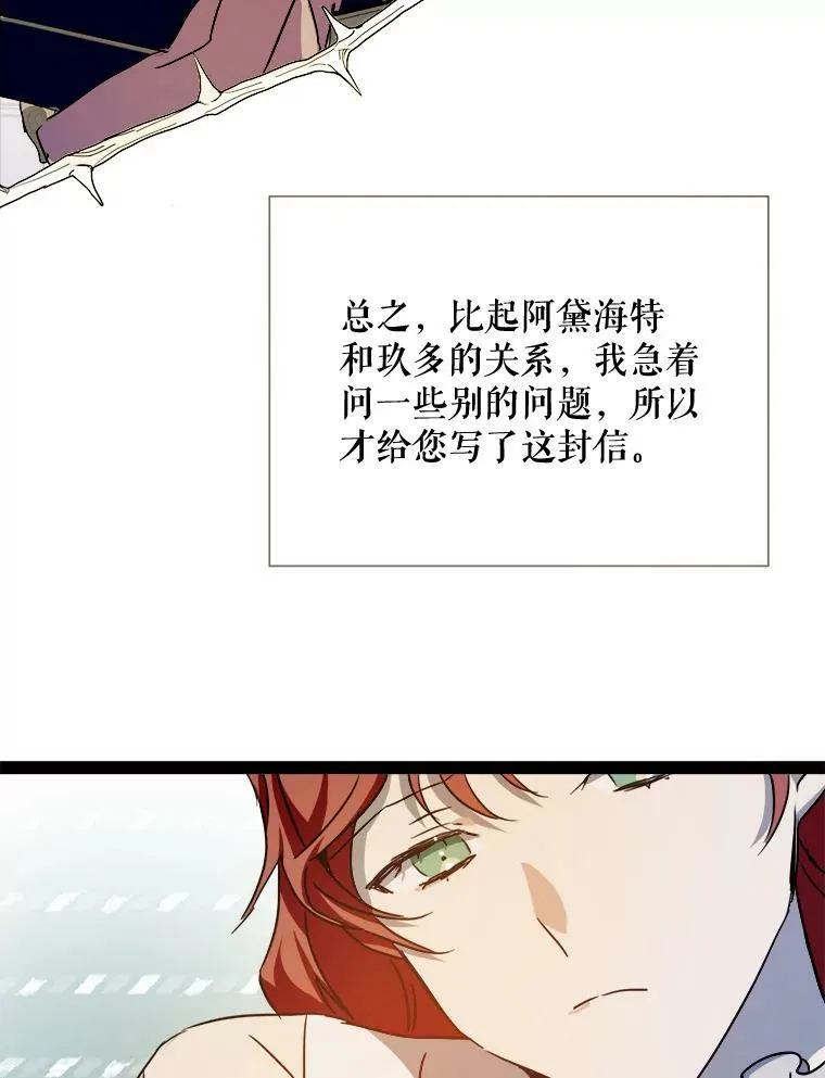 103.阴森的气息（本季完） 第87页