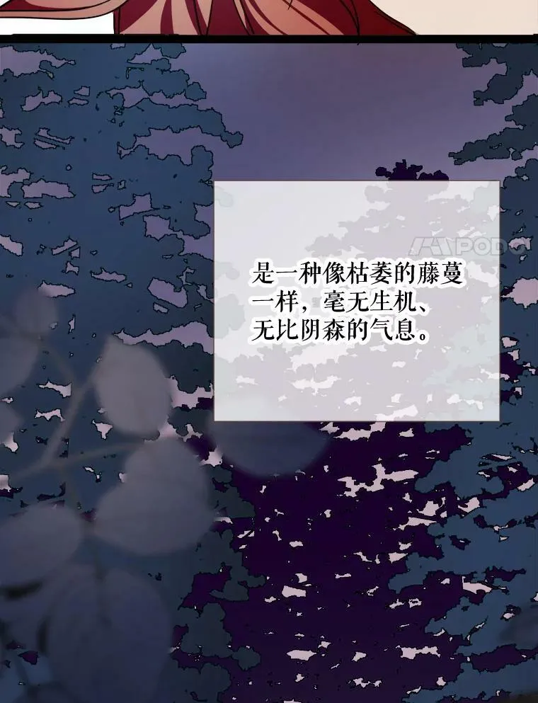 103.阴森的气息（本季完） 第89页