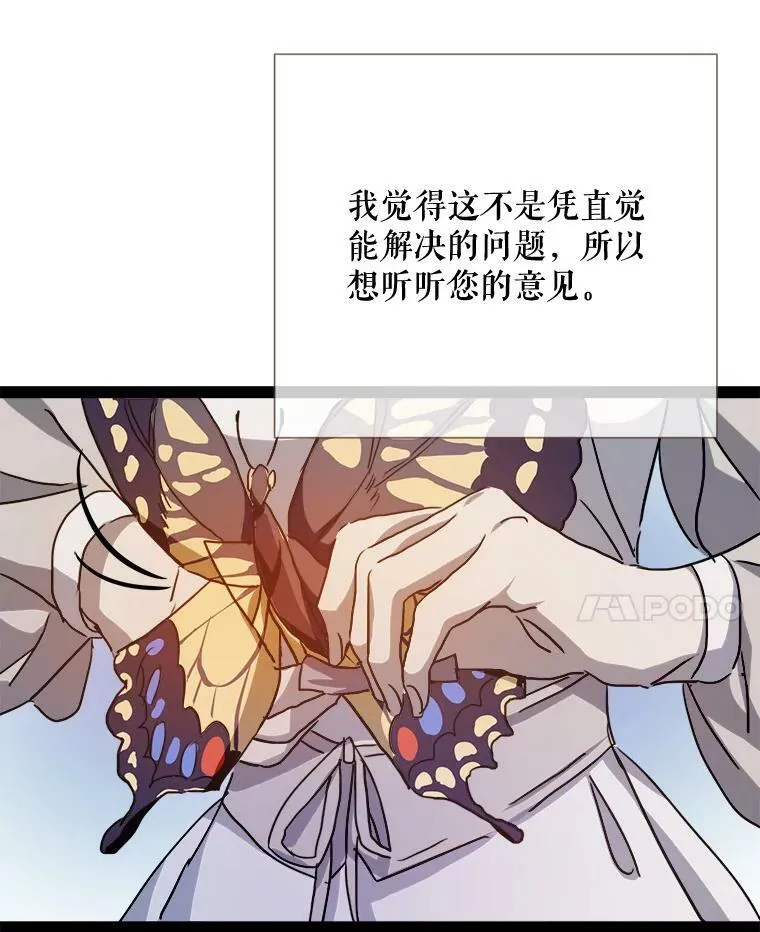103.阴森的气息（本季完） 第92页