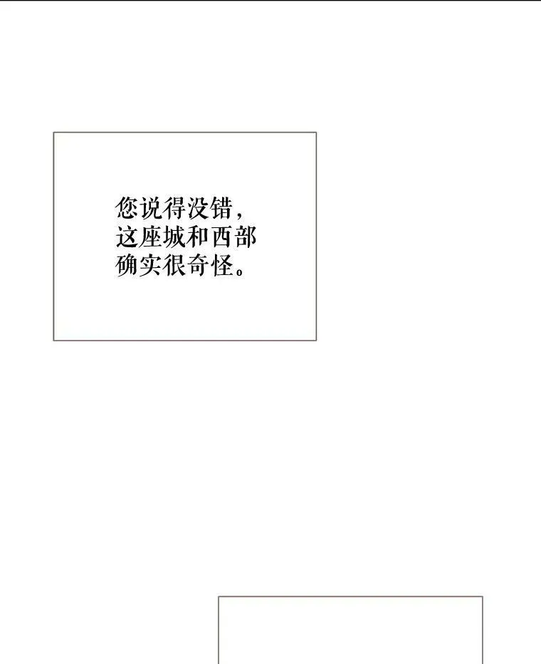 103.阴森的气息（本季完） 第93页