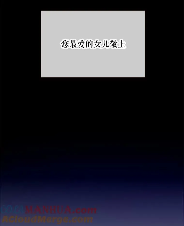 103.阴森的气息（本季完） 第97页