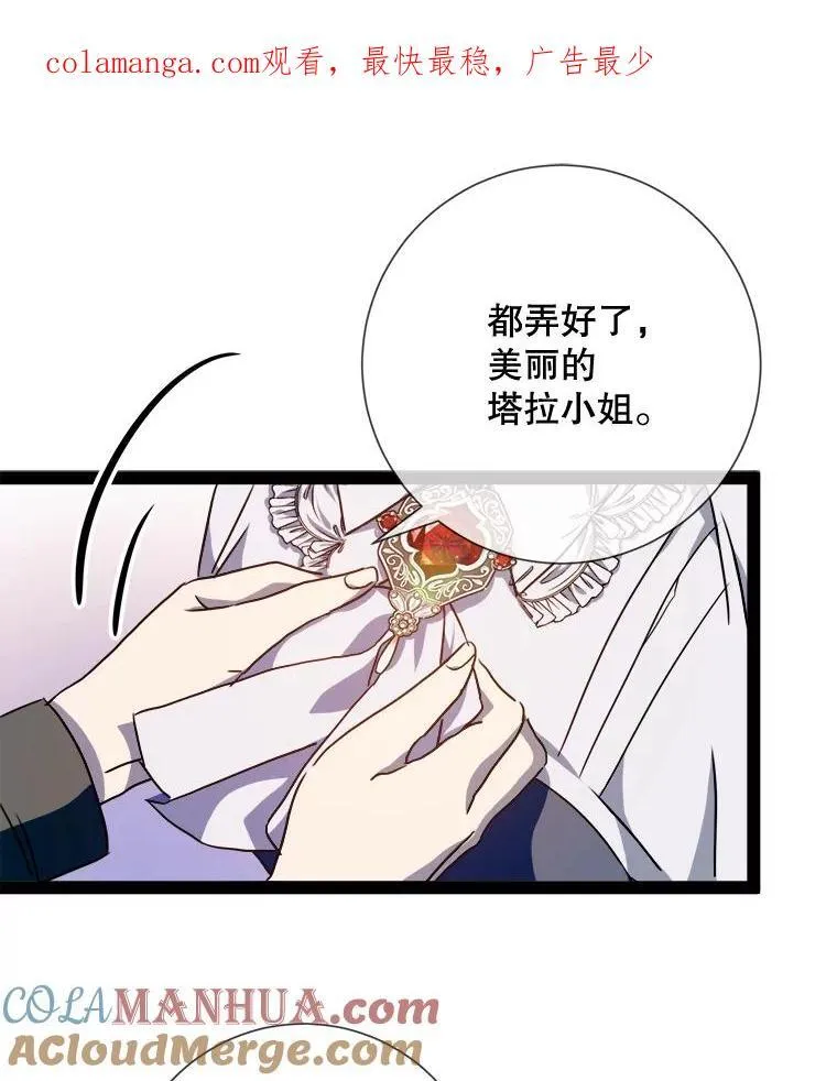 103.阴森的气息 第1页