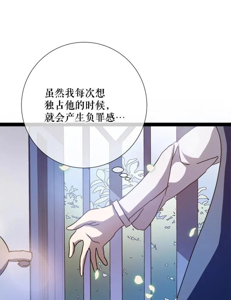 103.阴森的气息 第17页