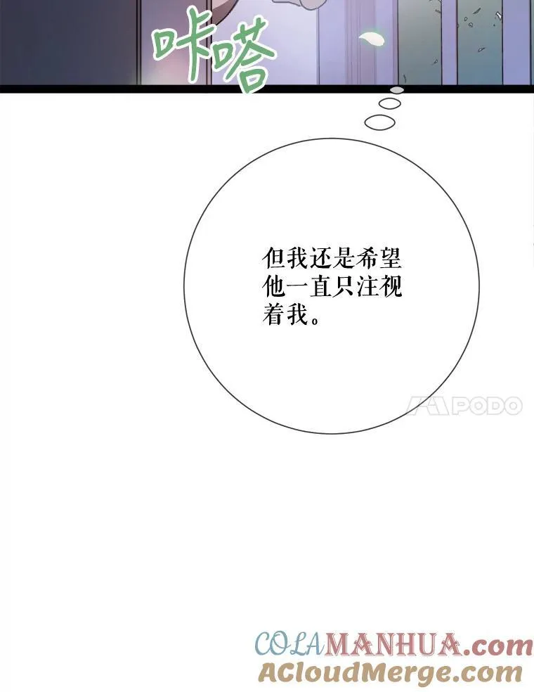 103.阴森的气息 第19页