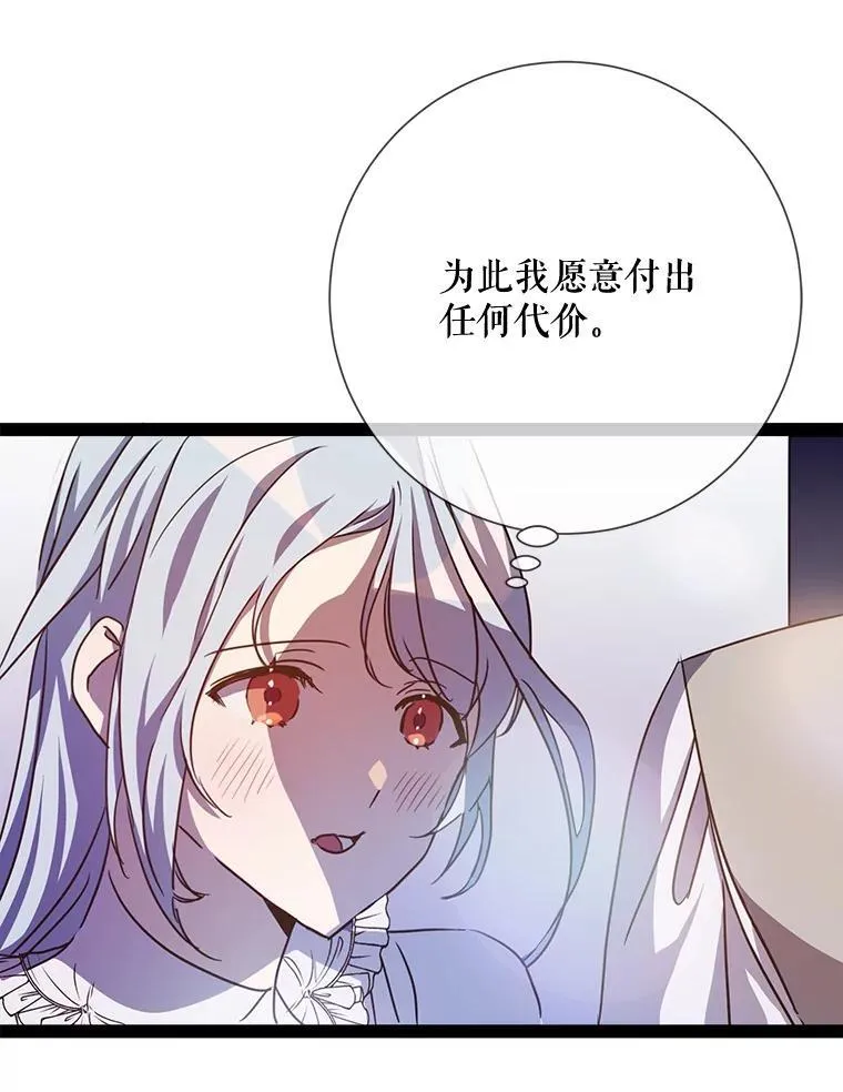103.阴森的气息 第21页