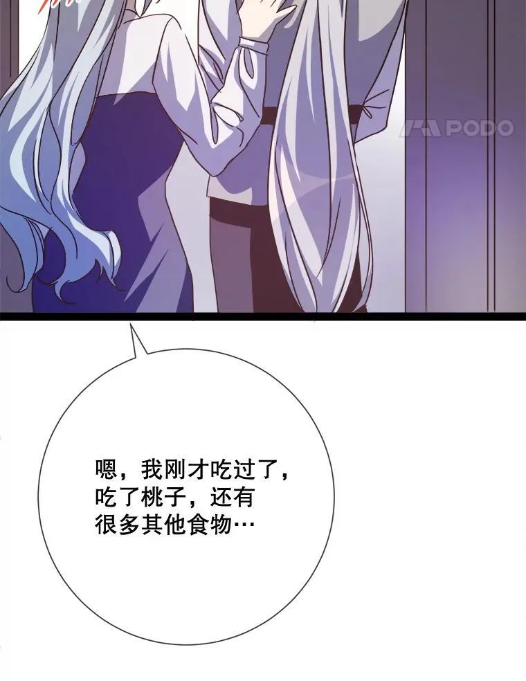 103.阴森的气息 第26页