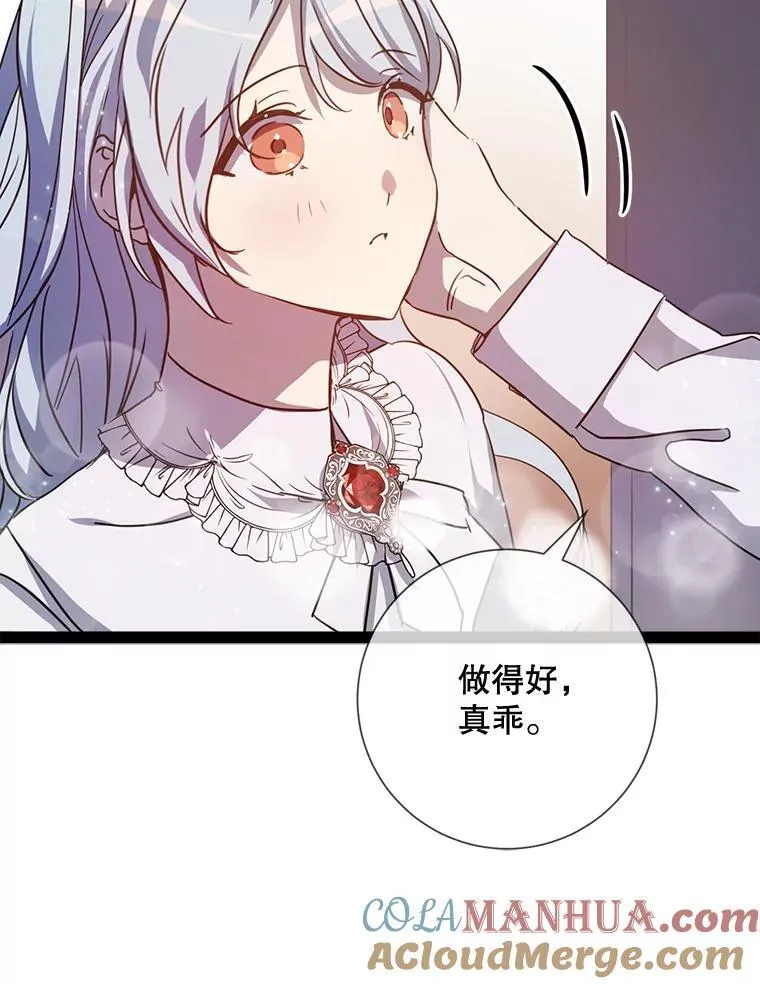 103.阴森的气息 第28页