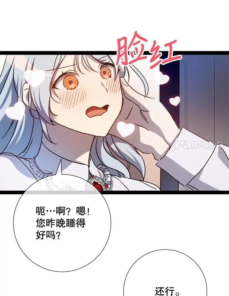 103.阴森的气息 第29页