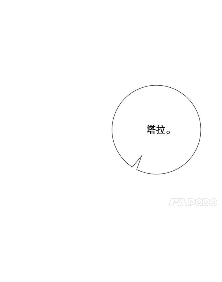 103.阴森的气息 第42页
