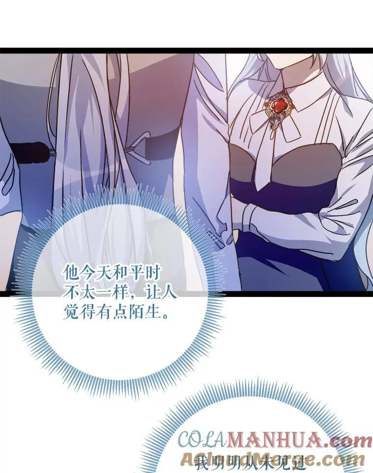 103.阴森的气息 第43页