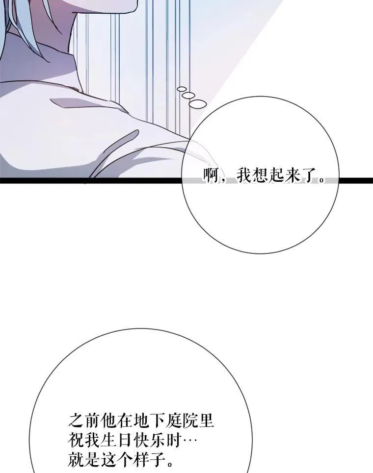 103.阴森的气息 第48页