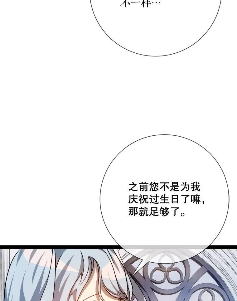 103.阴森的气息 第50页