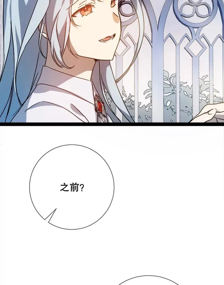 103.阴森的气息 第51页