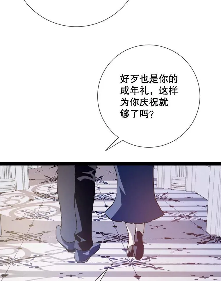 103.阴森的气息 第53页