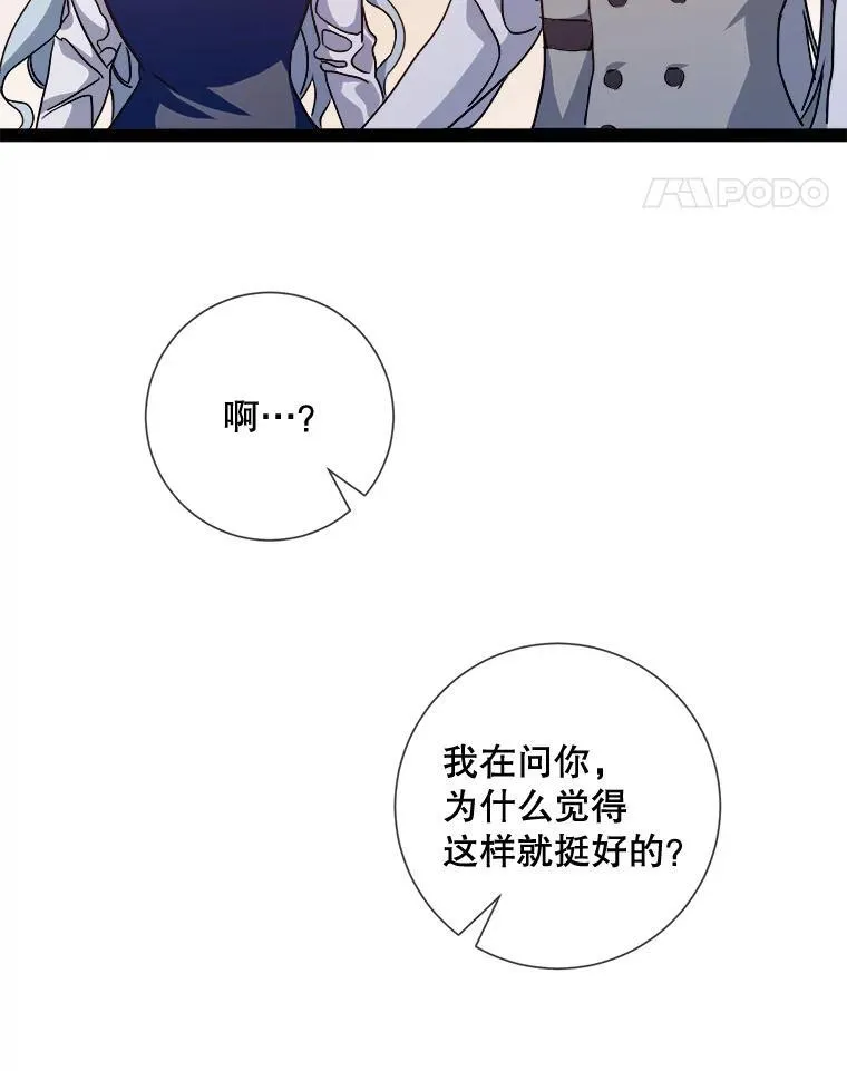 103.阴森的气息 第56页